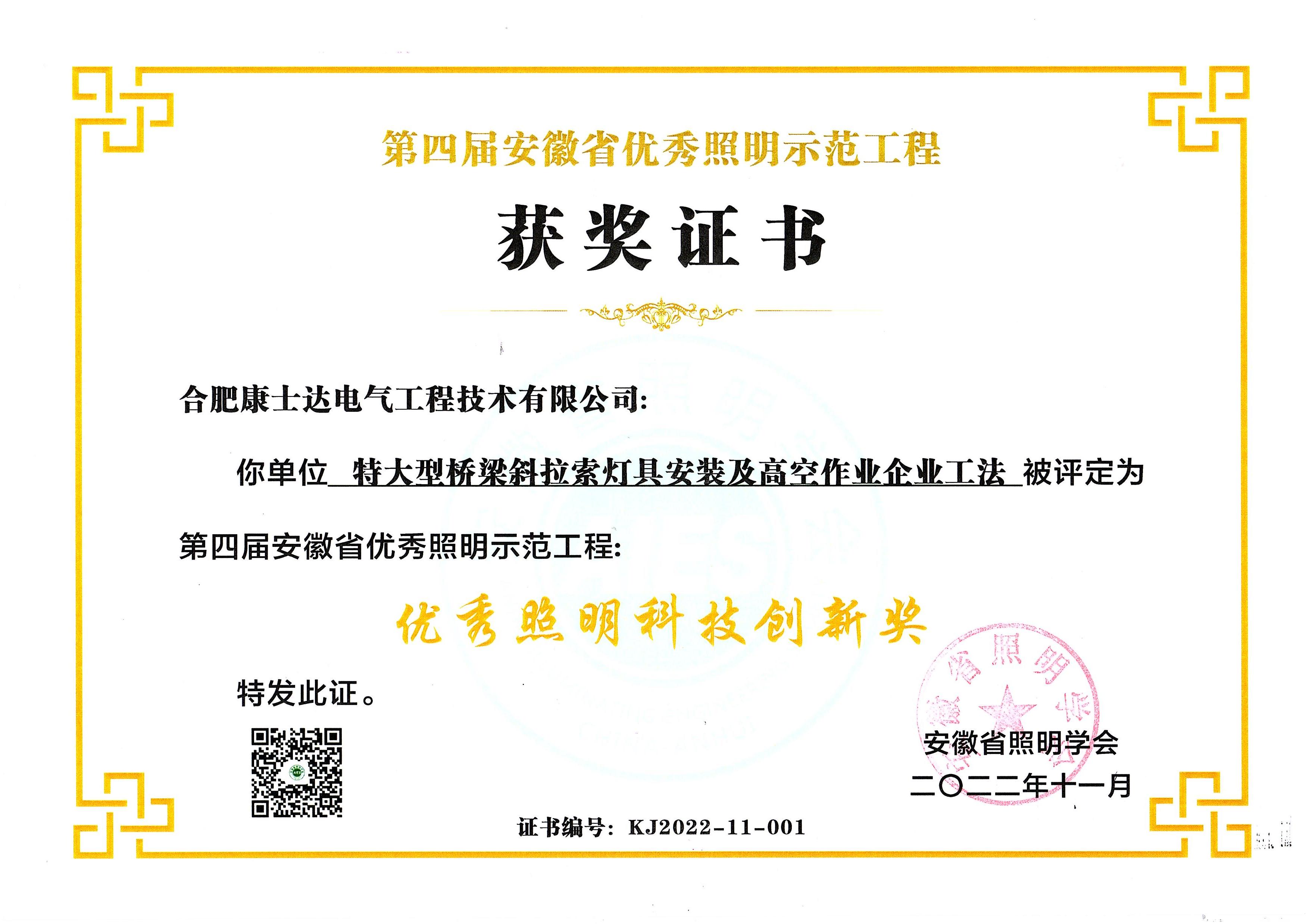 學會榮譽