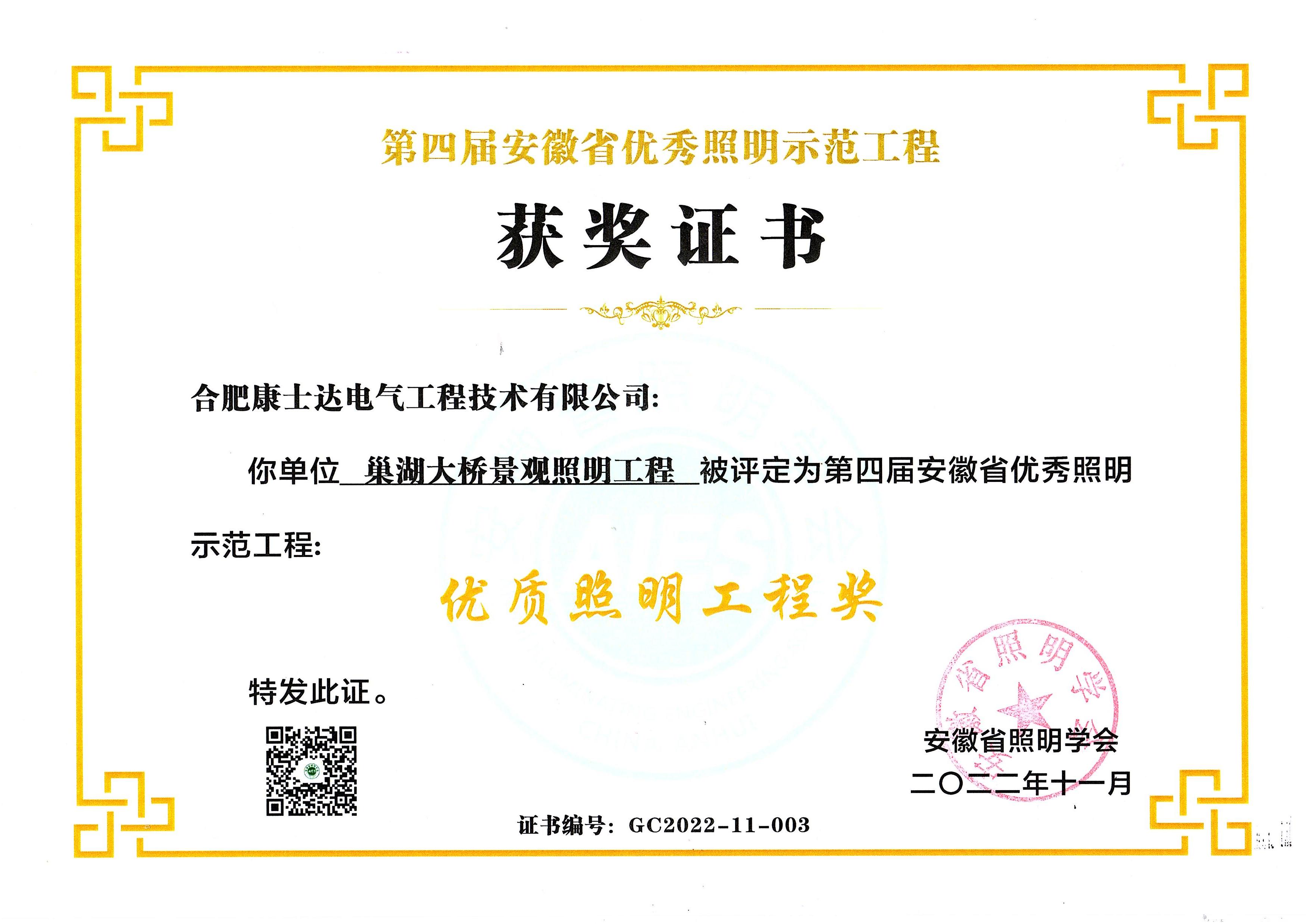 學會榮譽