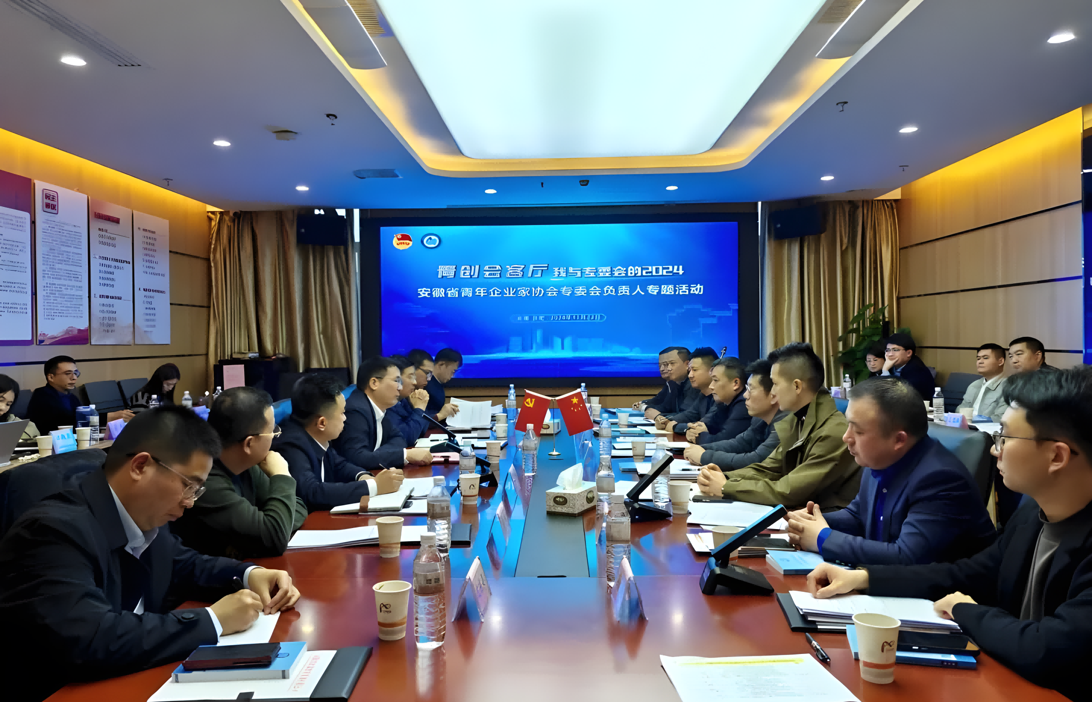 公司總經理潘飛強參加安徽省青年企業(yè)家協(xié)會專委會負責人專題活動