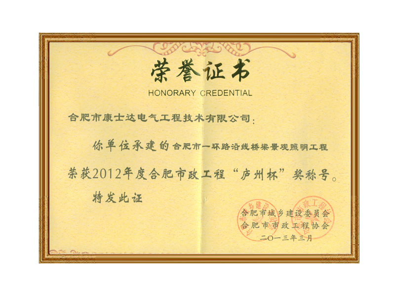 企業(yè)榮譽