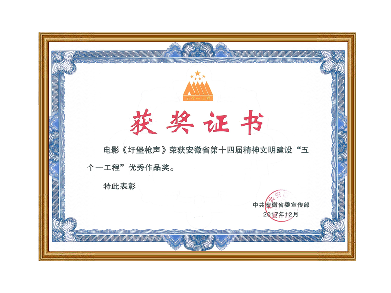 企業(yè)榮譽