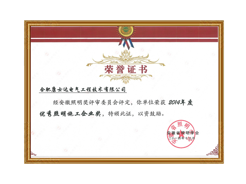 企業(yè)榮譽