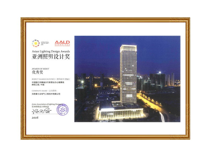 企業(yè)榮譽